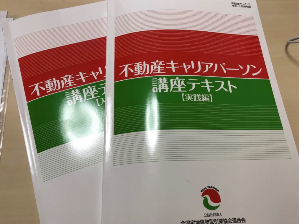 建物の構造の違いについて｜2019年11月1日更新