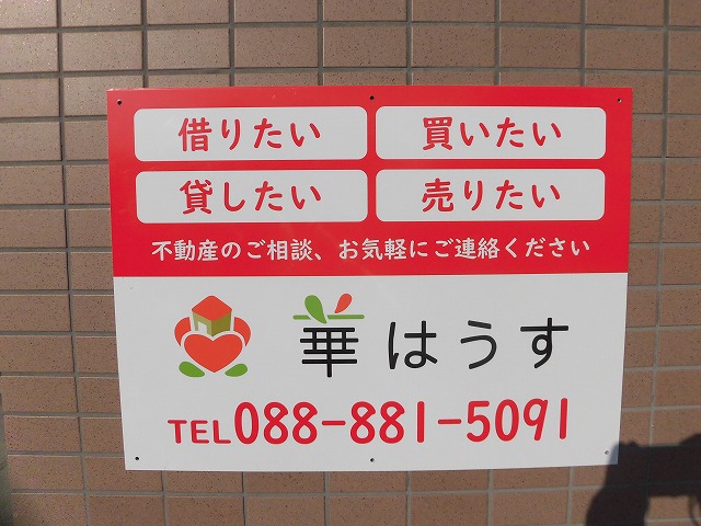 高知市中宝永町【カインド中宝永】管理させていただくことになりました。｜2020年12月更新