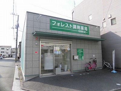 高知市二葉町『フォレスト調剤薬局』がおすすめ！　｜2021年2月更新